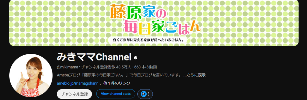 YouTubeのヘッダー