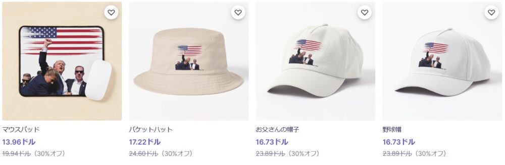 トランプ氏のグッズ