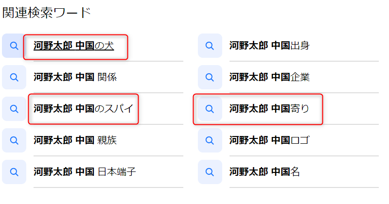 関連検索ワード