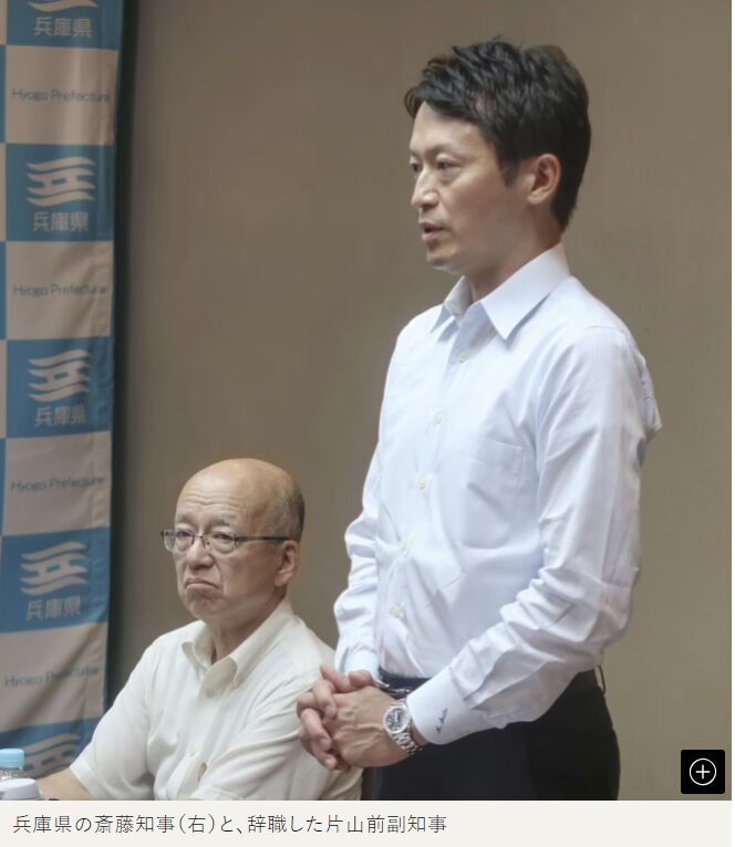 斎藤元彦と片山安孝