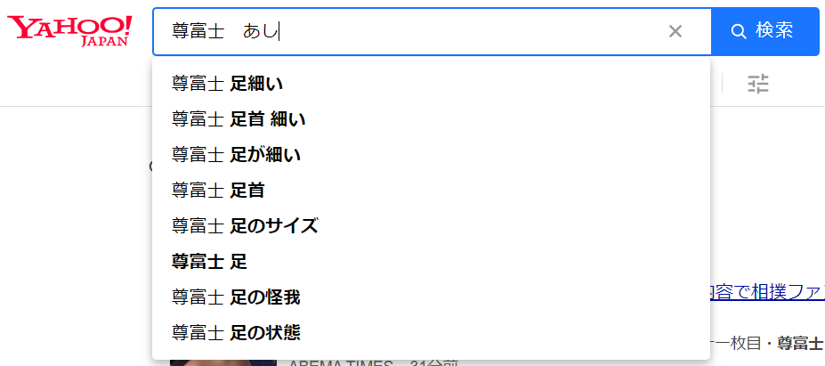 Yahoo検索