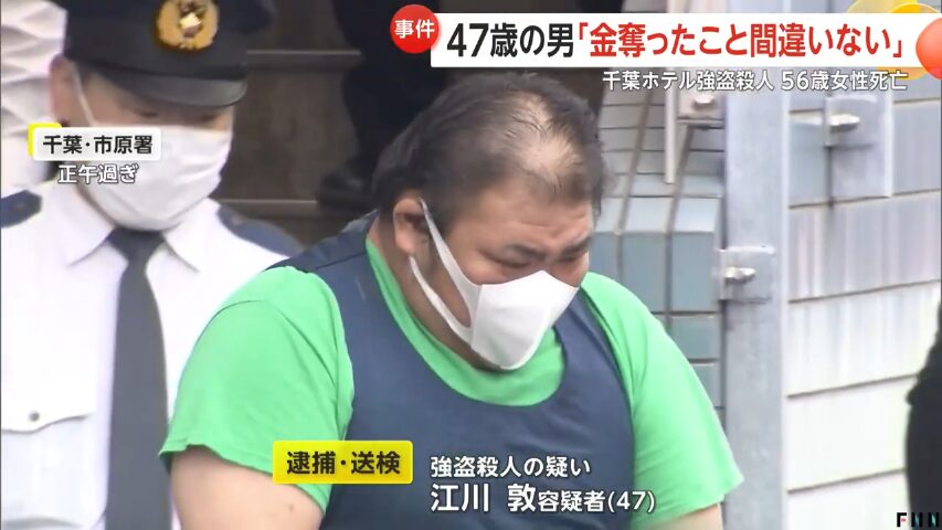 江川敦容疑者