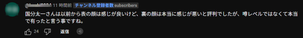 コメント