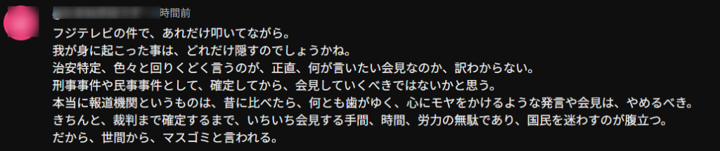 コメント