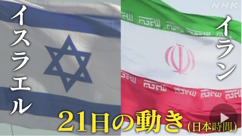 NHK