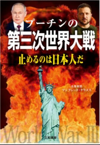 三和書籍