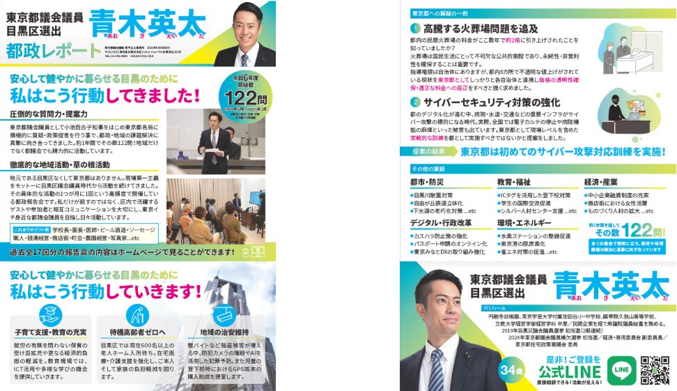 青木英太オフィシャルサイト