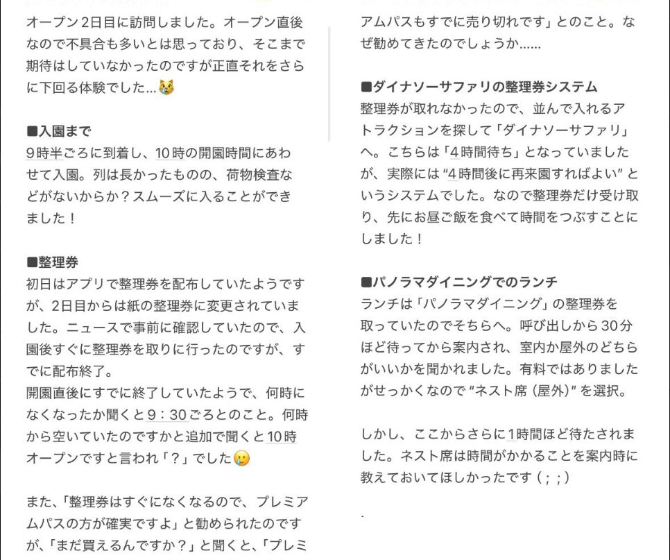 Xの投稿