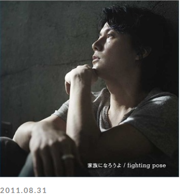 福山雅治