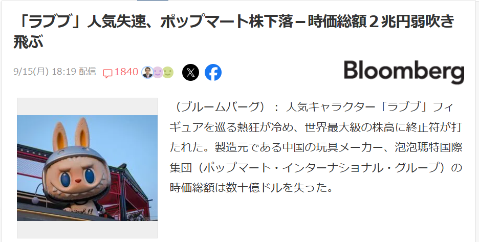 Yahooニュース