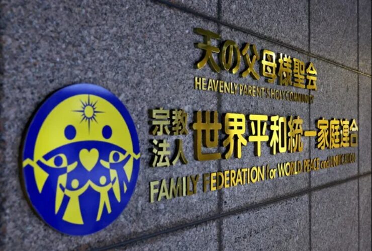 統一教会
