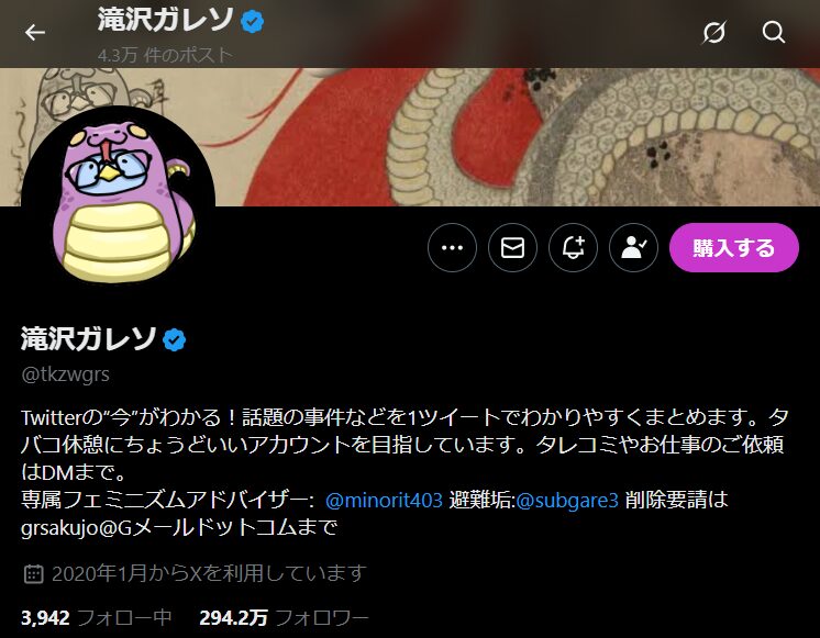 滝沢ガレソ