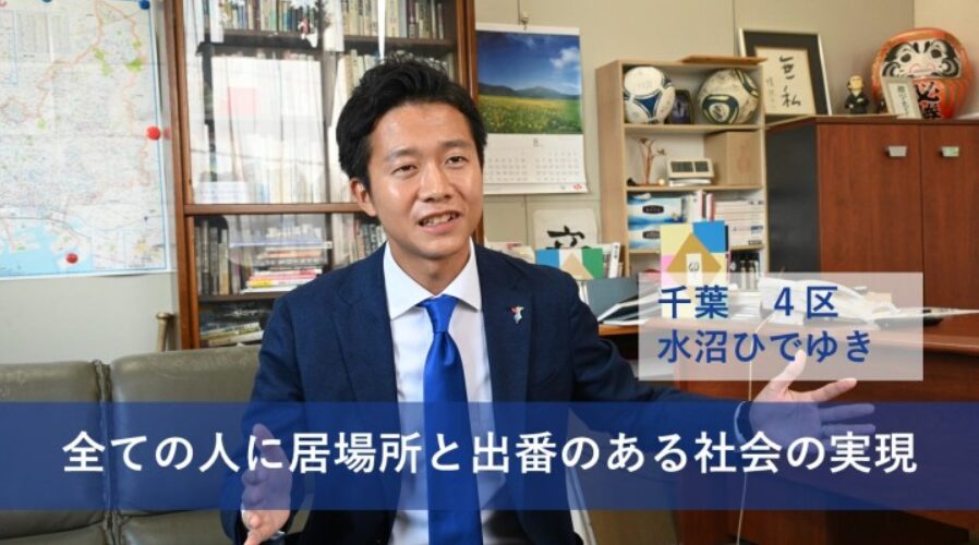 立憲民主党
